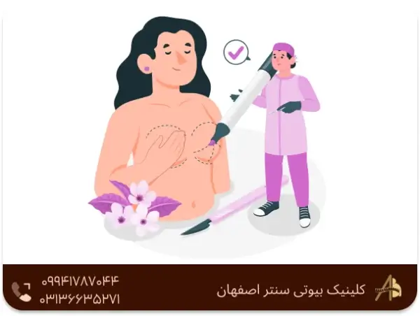 لیفت سینه بدون جراحی