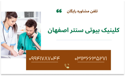 تفاوت فیشیال با پاکسازی کلینیک بیوتی سنتراصفهان