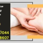 مدت زمان بهبودی میخچه
