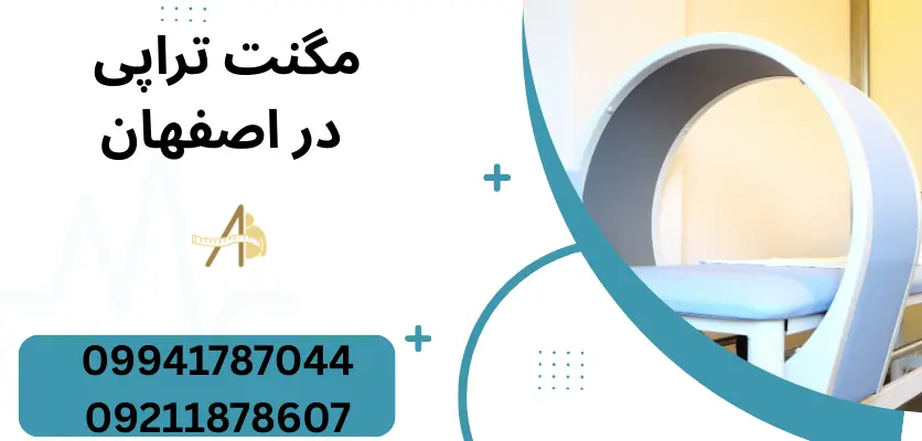 مگنت تراپی در اصفهان