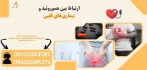 علائم هموروئید و مشکلات قلبی