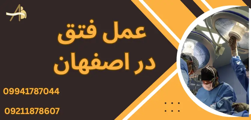 علائم فتق و درمان آن