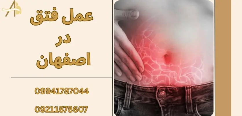 چه عواملی باعث افزایش خطر فتق میشوند؟ چگونه از فتق پیشگیری کنیم؟