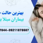 بهترین حالت خواب برای بواسیر