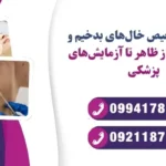 تفاوت خال خوش خیم و بدخیم