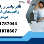تاثیر هموروئید بر زندگی جنسی