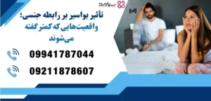 تاثیر هموروئید بر زندگی جنسی